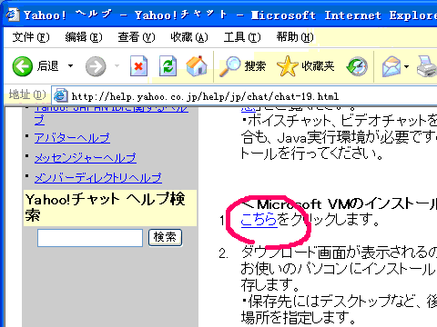 Microsoft VMのインストール
