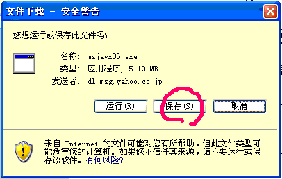ダウンロード