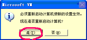 再起動